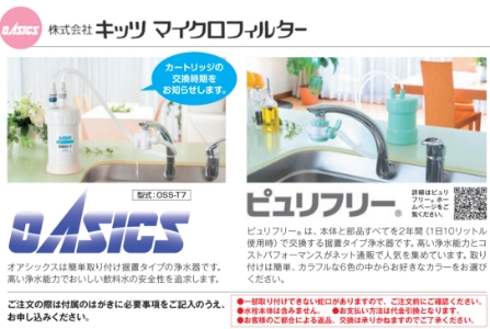 マイクロフィルター
