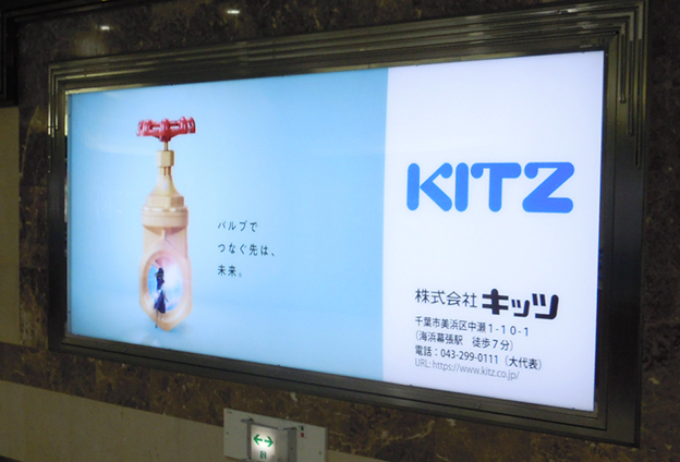 JR東京駅 看板広告2