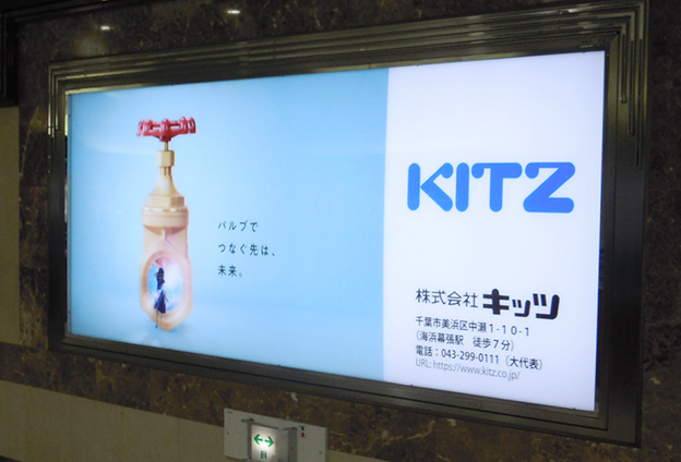 JR東京駅 看板広告2