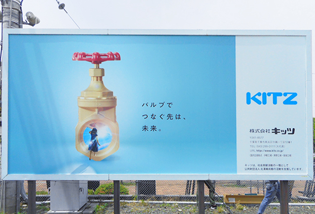 JR上諏訪駅 看板広告1