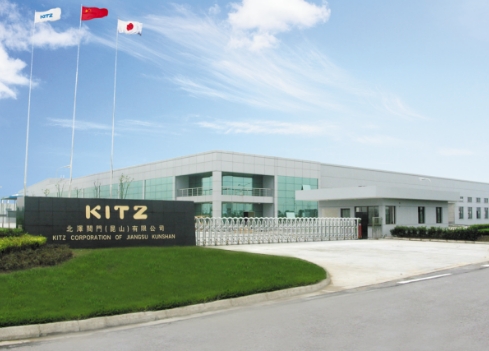 KITZ Corporation of Jiangsu Kunshan（北澤閥門（昆山）有限公司）