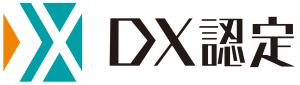 経済産業省「DX認定」
