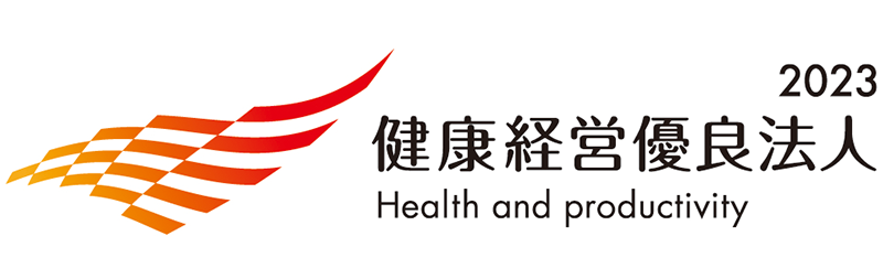 経済産業省「健康経営優良法人」