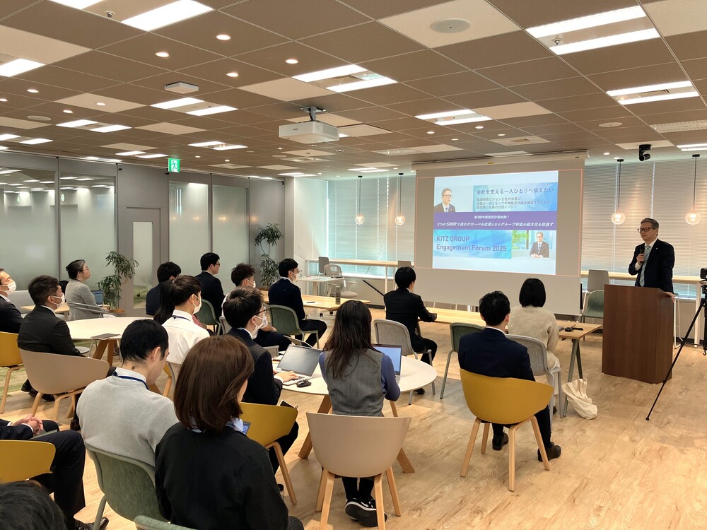 社員との対話イベント「KITZGroup Engagement Forum2022」を開催