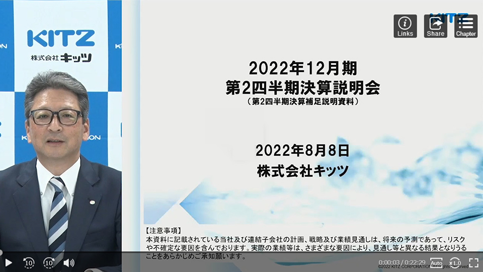 機関投資家との対話