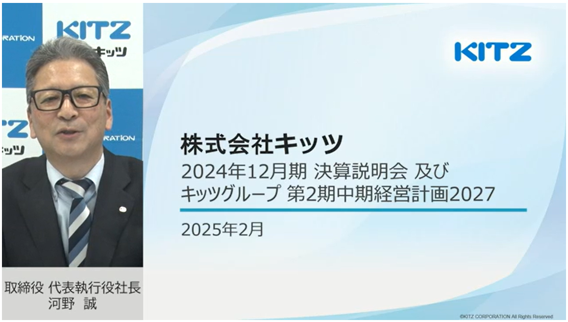 機関投資家との対話