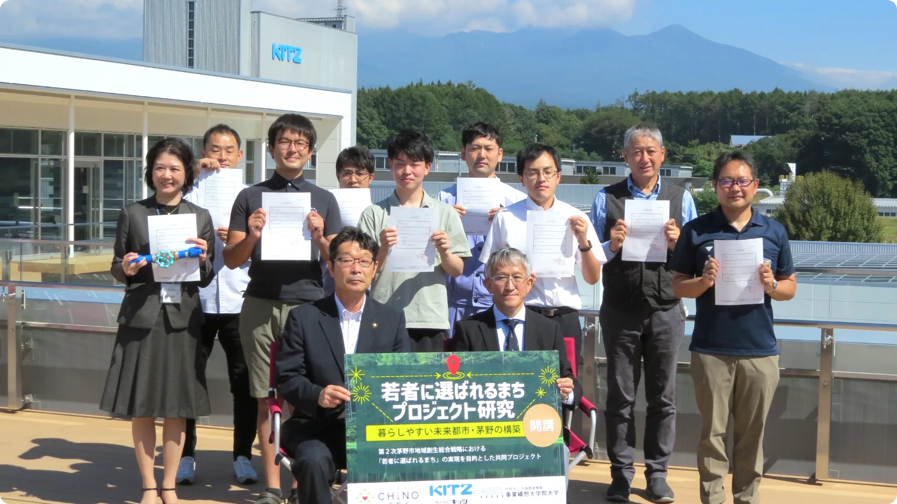 「若者に選ばれるまちプロジェクト研究」（茅野市）が、KITZ Groupイノベーションセンターを主会場に開催されました。