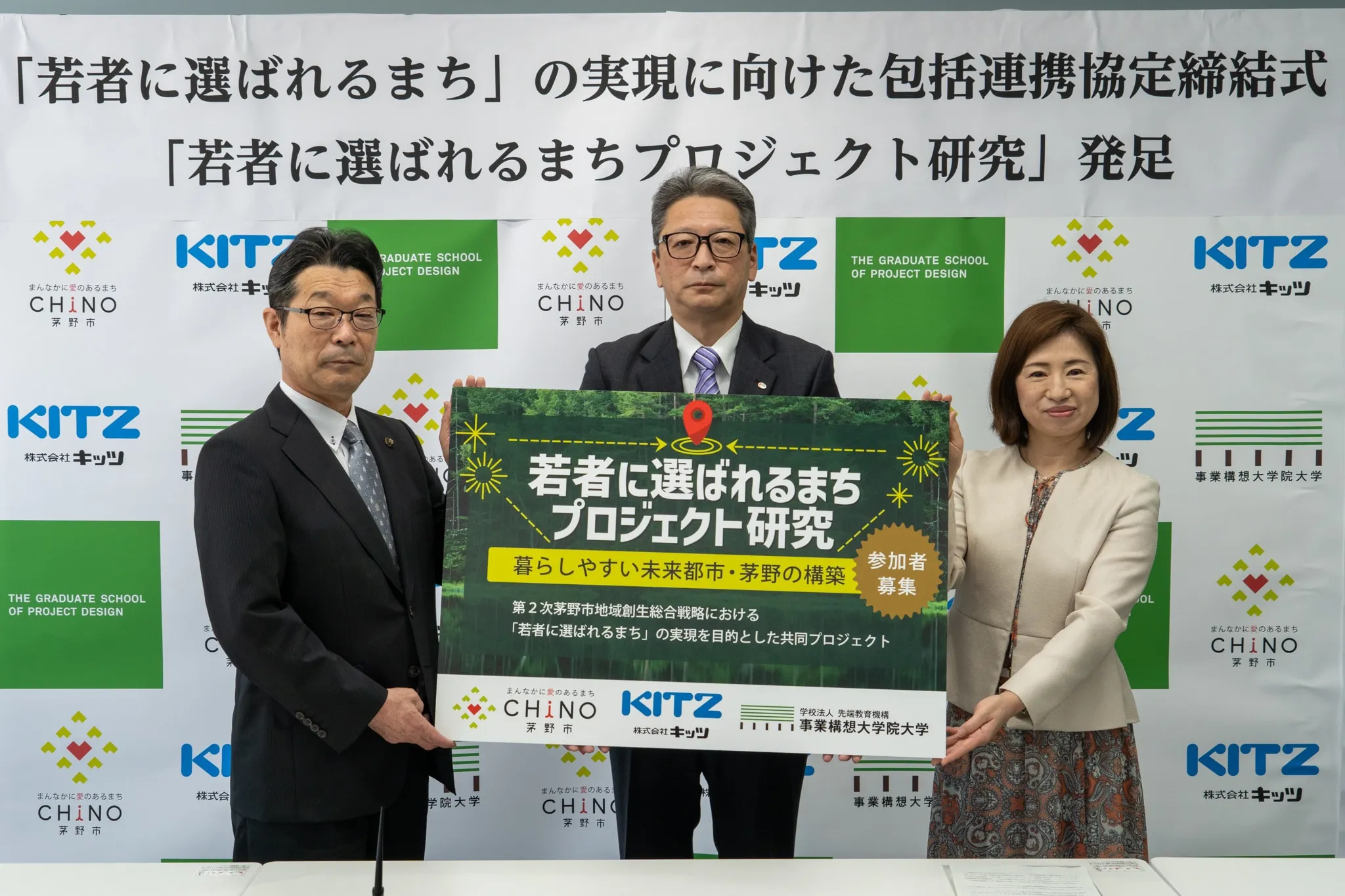社長、市長、学長の３人の写真