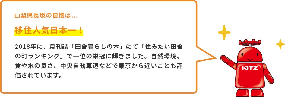 >山梨県北杜市