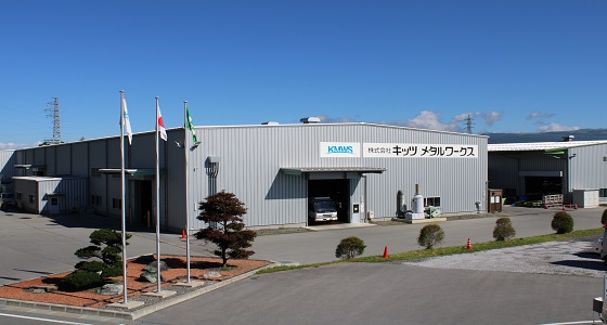 株式会社キッツメタルワークス　CO₂年間排出量８０％以上削減（２０１３年度比）達成  およびカーボンニュートラルガスへの切り替えについて