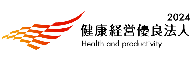 経済産業省「健康経営優良法人」