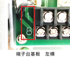 端子台基盤 左横の画像
