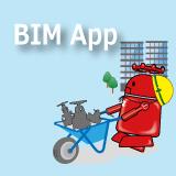 BIMデータ ダウンロード