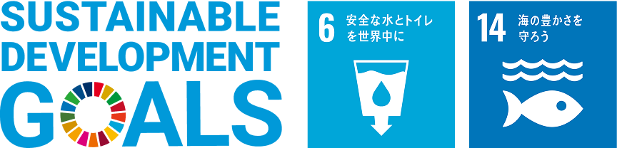 SDGS