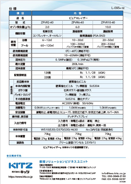 新発売ピュアキレイザーZPVR型