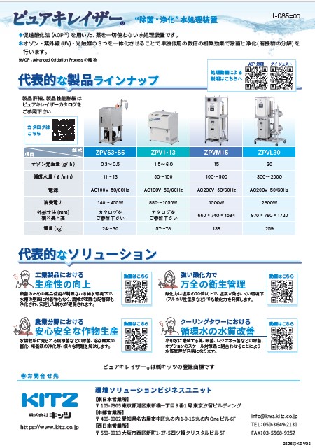 食品分野事例リーフレット