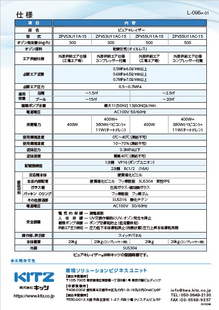 新発売ピュアキレイザーZPVS型への外部仕様エアーのご紹介