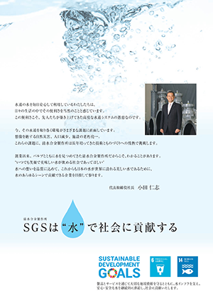 清水合金製作所 会社案内