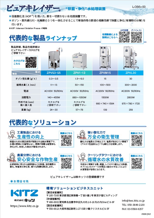 保守契約のご案内